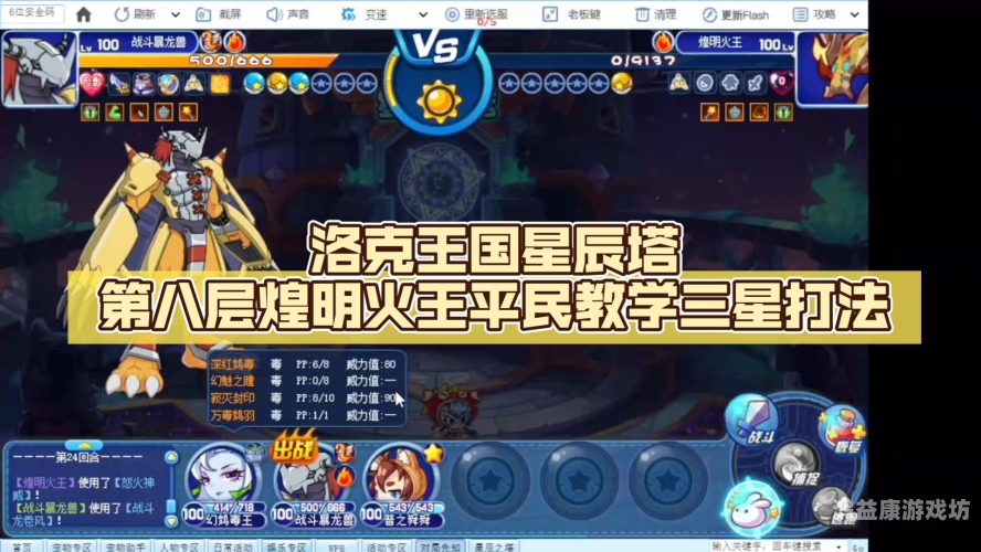洛克打星辰塔必练宠物洛克平民打星辰塔神宠