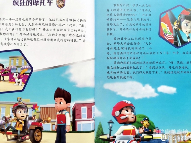 汪汪队立大功，揭秘勇敢救援小队的传奇历程汪汪队人物图片及名字