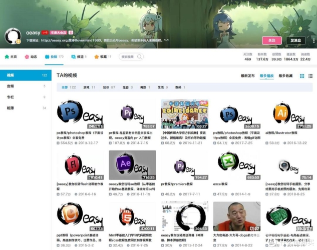 免费B站在线观看人数在哪儿免费ps大片调色在线看
