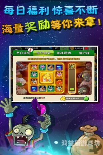 植物大战僵尸，中国长城版，传统塔防游戏的创新与传承植物大战僵尸中国长城版破解版