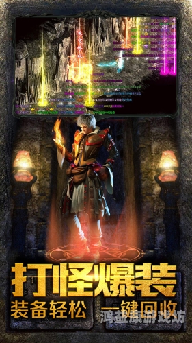 传奇破解版，重温经典，体验非凡游戏魅力