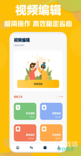 成品短视频App怎么样
