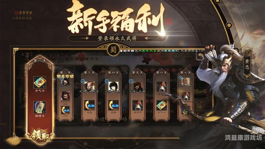 三国杀官方简介与游戏特色深度解析三国杀官网移动版