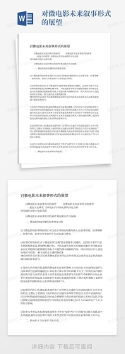 亚洲国产成人资源在线电影，现状、趋势与未来展望
