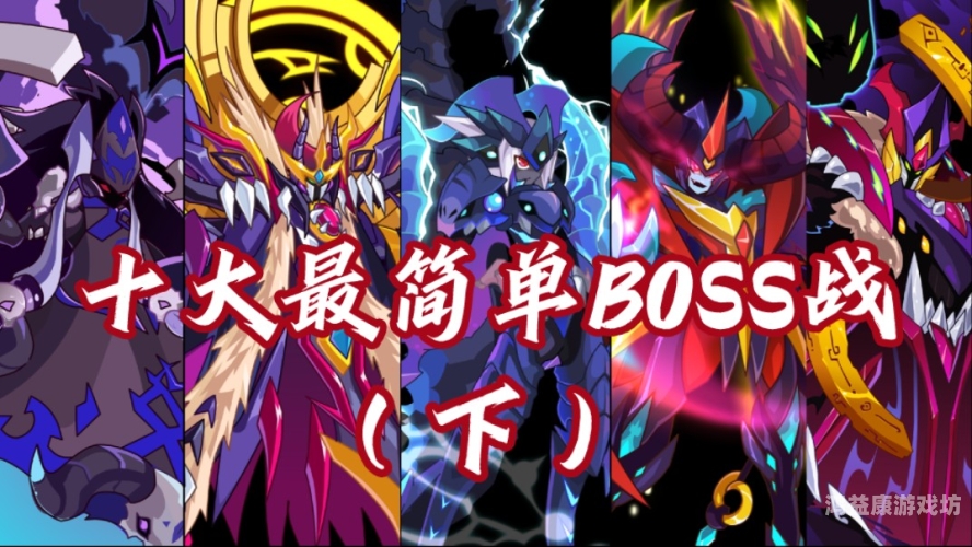 赛尔号BOSS大全