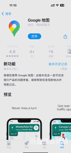 Google地图，开启你的数字化城市之旅