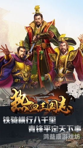 群英三国，英雄聚首，共铸辉煌群英三国志礼包兑换码