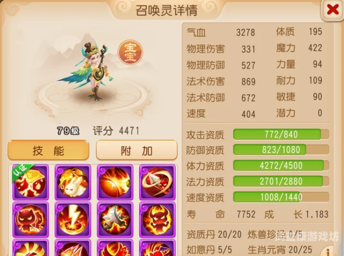梦幻诛仙法宝技能大揭秘梦幻诛仙法宝技能介绍