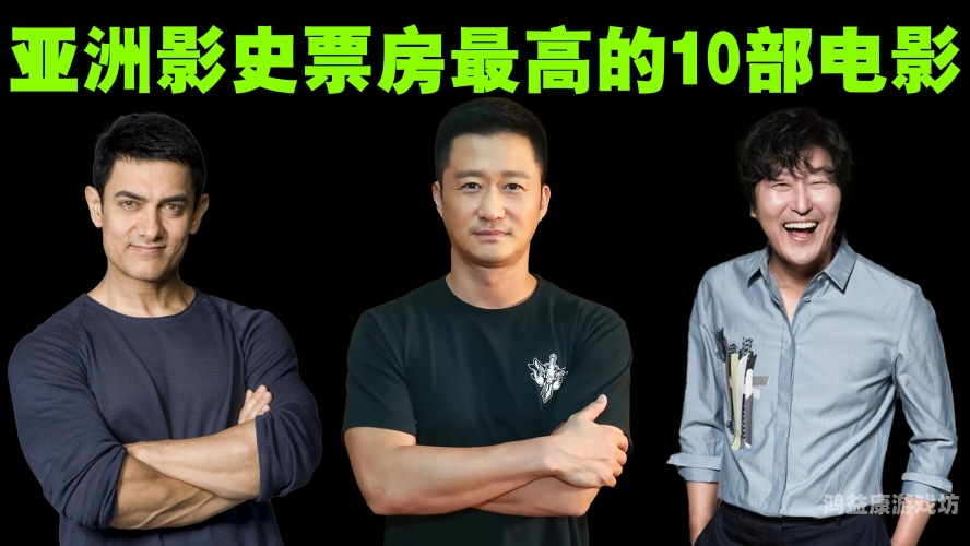 亚洲影视文化的多元发展，从艺术电影到大众娱乐