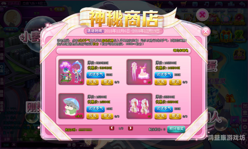 阿卡丽的神秘商店8月网址及详细介绍