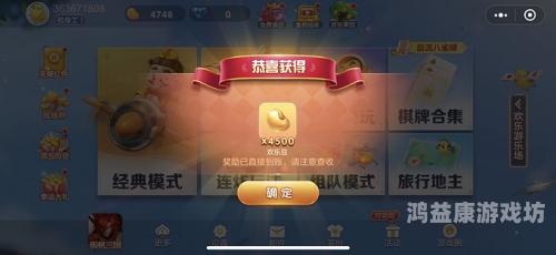 QQ斗地主，快乐牌局的背后，是腾讯的商业智慧与社交艺术的完美融合qq斗地主老版本