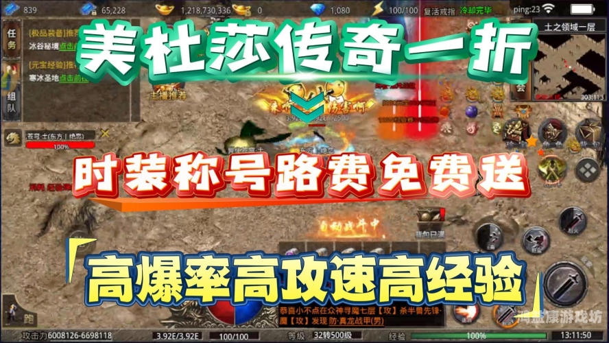 传奇开服一条龙平台，助力游戏新手迈向成功之路传奇开服一条龙平台200元