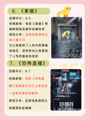 全球影视文化差异，探讨欧美日韩影视作品的独特魅力