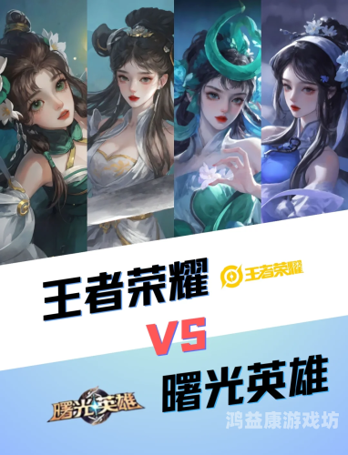 高端局只承认四个辅助，深度解析王者荣耀中的英雄定位与战术选择高端局只承认四个辅助蔡文姬
