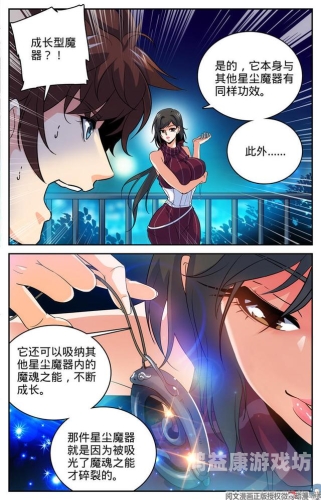全职法师漫画免费阅读，魔法世界的奇幻之旅全职法师漫画免费阅读下拉式