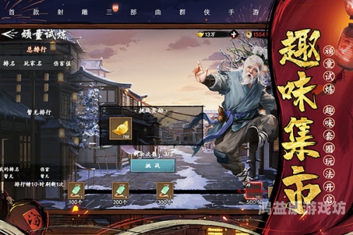 新射雕群侠传之铁血丹心手游官网正式上线新射雕群侠传之铁血丹心手游官网进不去了