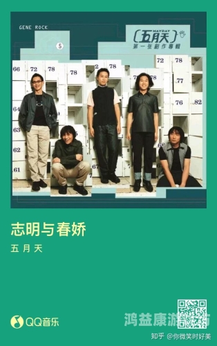 激情婷婷五月天，一场音乐与青春的盛宴