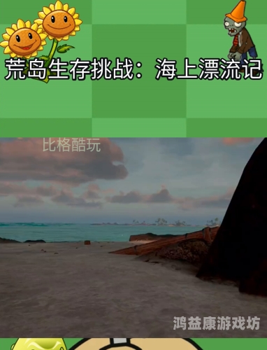 荒岛惊魂，揭秘荒岛上的神秘事件与生存挑战