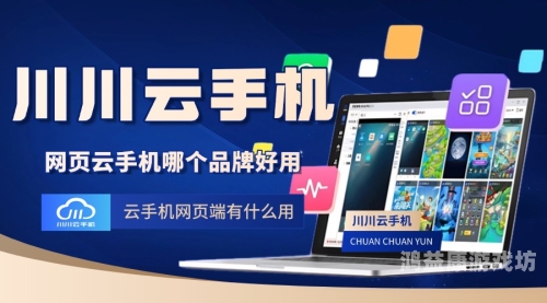 云手机，未来掌中豪华，移动办公新选择云手机哪个平台最好