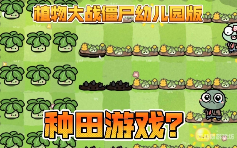 植物大战僵尸手游版全面解析，休闲娱乐与策略战斗的完美结合植物大战僵尸各种版本手机版破解版