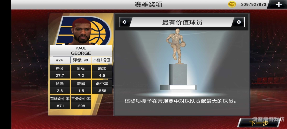 NBA 2K20，篮球游戏的巅峰之作nba2k20手游