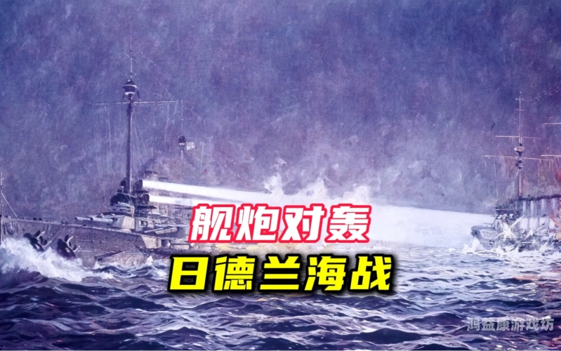 boom海战攻略，海战中的策略与技巧boom海战技巧