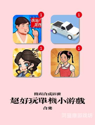 单机游戏，无需网络的娱乐新篇章单机游戏无需网络推荐