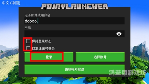 我的世界Java版，探索无限可能，开启创造之旅我的世界java版