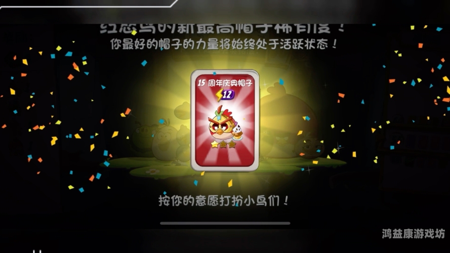 愤怒的小鸟，破解版无限钻石攻略