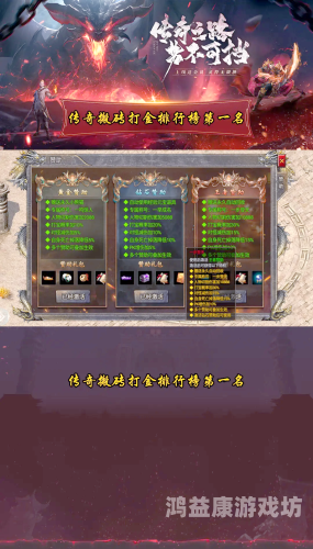 传奇手游打金服，新手指南与攻略