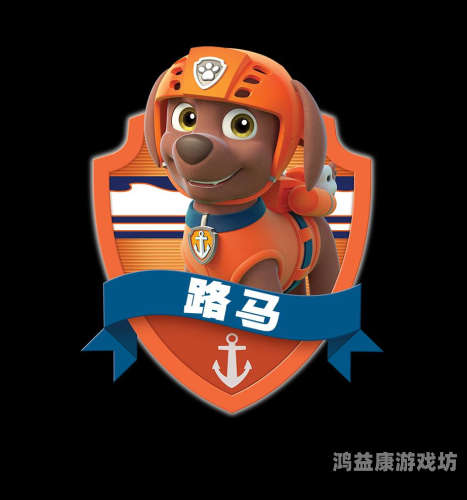 汪汪队中文版免费，救援利器中文翻译指南