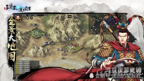 三国志汉末霸业破解版，探秘三国时期的英雄传奇