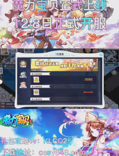 魔力宝贝手游SF，探险之旅的奇妙体验