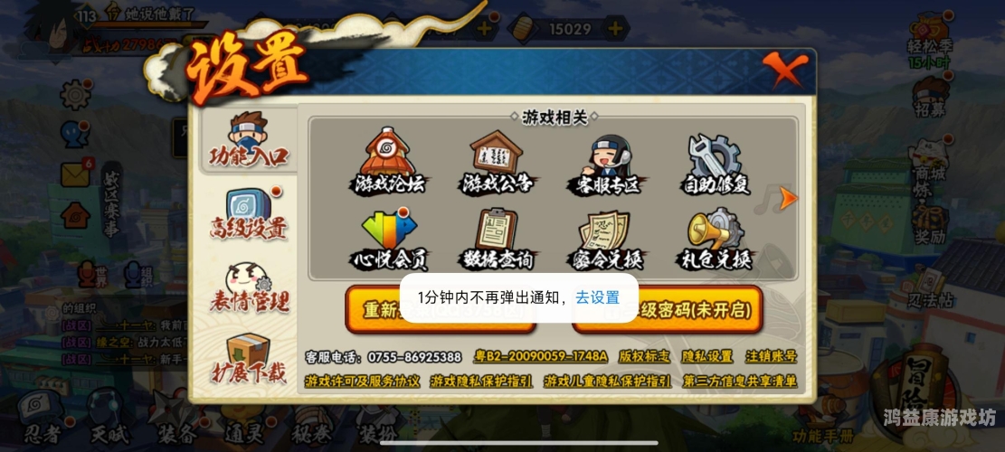 火影忍者手游礼包大放送，让你的游戏体验更上一层楼！