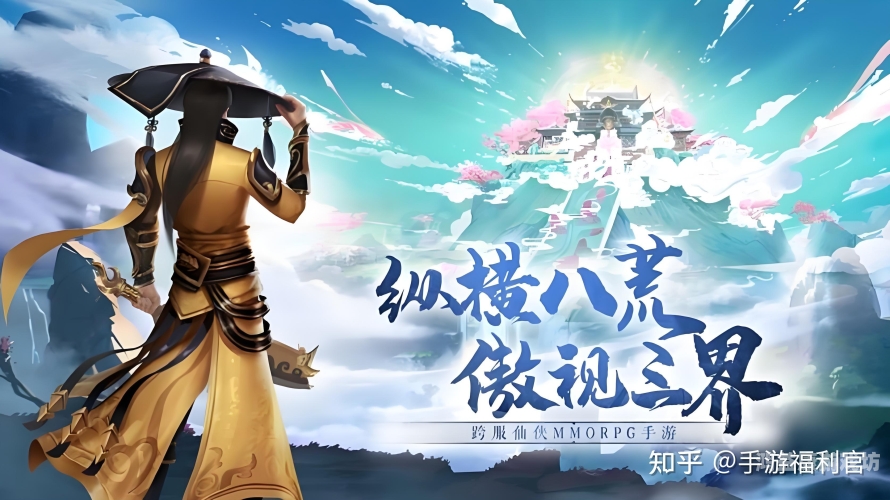 仙侠手游，仙境之旅还是虚拟幻境？十大公认最火仙侠手游
