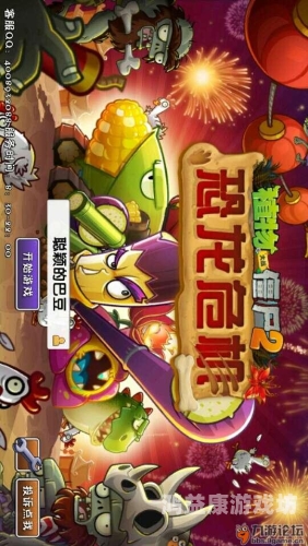 植物大战僵尸2手机版，休闲娱乐的佳作