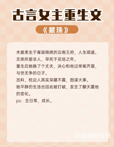 10部神级重生网游小说