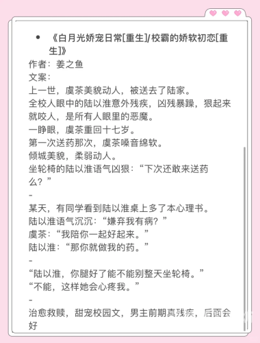 10部神级重生网游小说