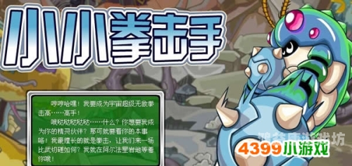 赛尔号加格尔超进化，勇敢前行，再创辉煌赛尔号加格尔超进化图片