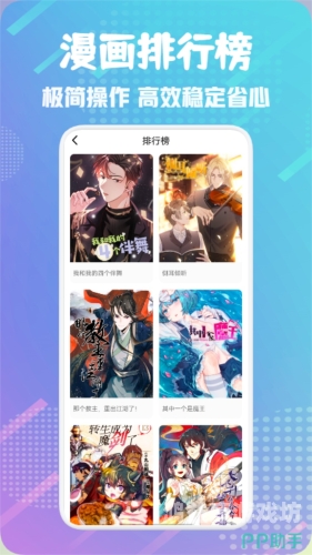 免费观看所有漫画的软件有哪些？免费观看所有漫画的软件有哪些app