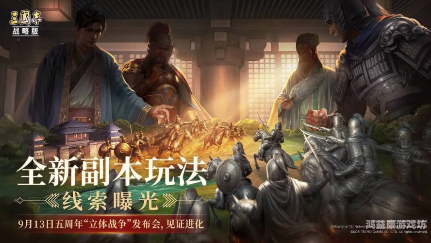 三国志9威力加强版手机，再现史诗级战争策略游戏体验三国志9威力加强版手机版模拟器