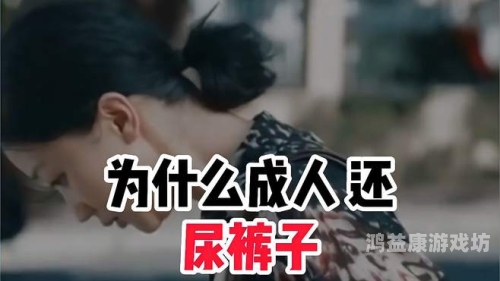 成人高清中文视频，内容消费趋势与安全指南成人高清中文视频网站
