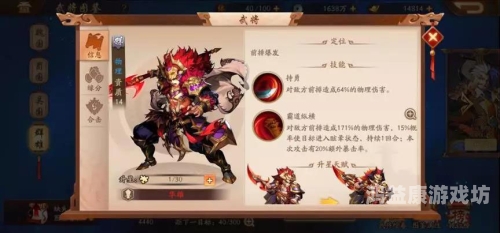 三国战纪2游戏攻略，如何成为最强武将在游戏世界中驰骋疆场三国战纪2攻略大全图解