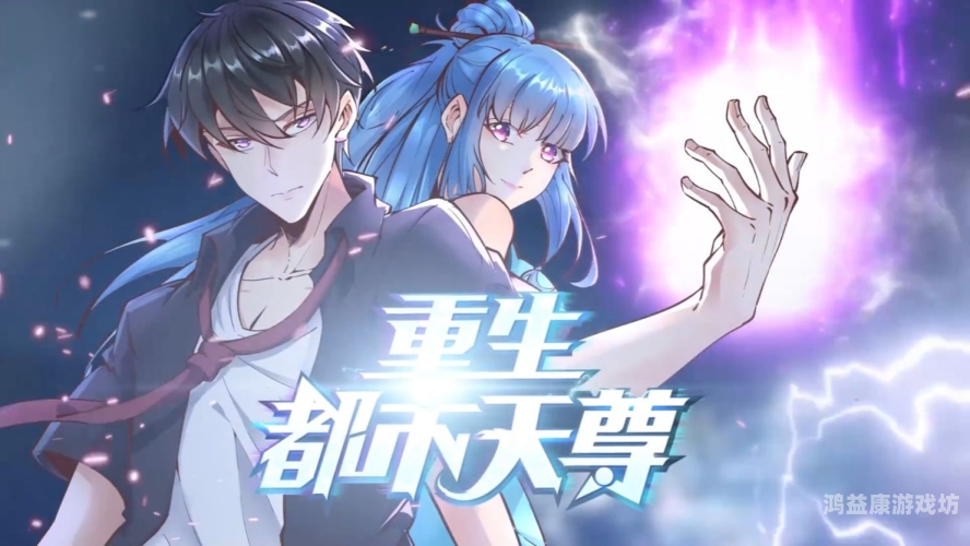 精品国产自在久久漫画，探索国漫崛起的魅力与未来久久精品国产请自在天天线