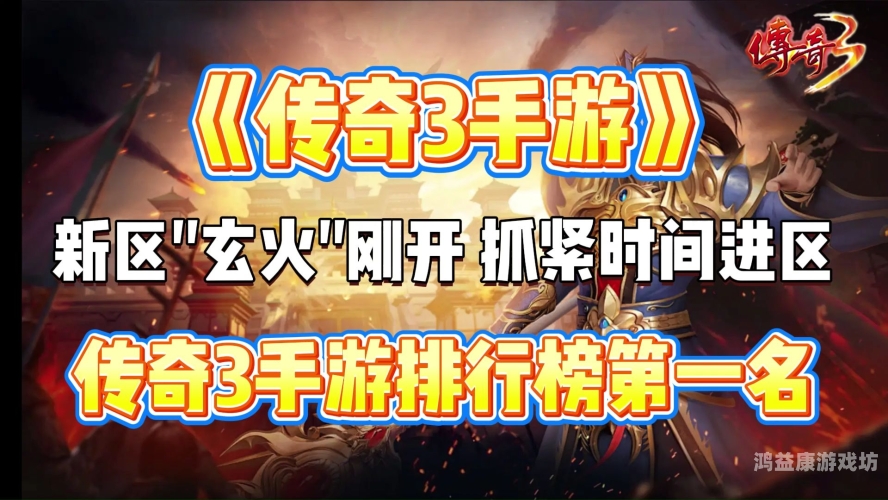 2023最火手游排行榜揭秘，哪些游戏成了玩家新宠？