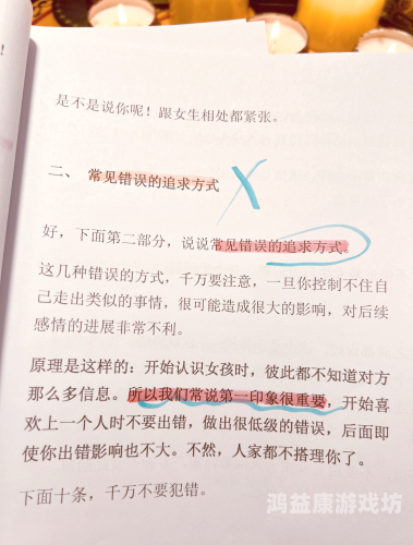 追女攻略，揭秘成功的恋爱秘诀