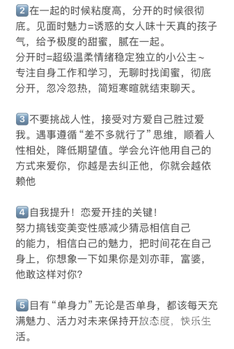 追女攻略，揭秘成功的恋爱秘诀