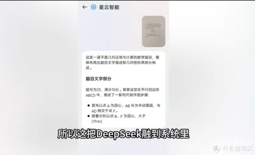 智能手机的革命性发展，从功能手机到掌中宝手机版deepseek
