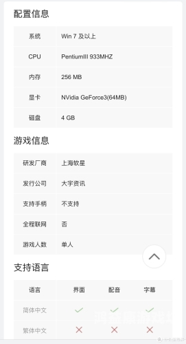 仙剑奇侠传四手机游戏的可行性探讨单机版仙剑4能在手机玩吗