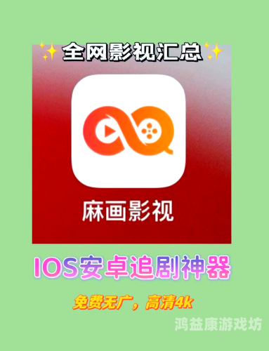 追剧神器，免费、无广告的影视观看平台推荐追剧免费的软件无广告安全